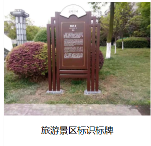 泸州识标牌